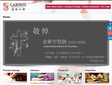 Tablet Screenshot of carmelss.edu.hk